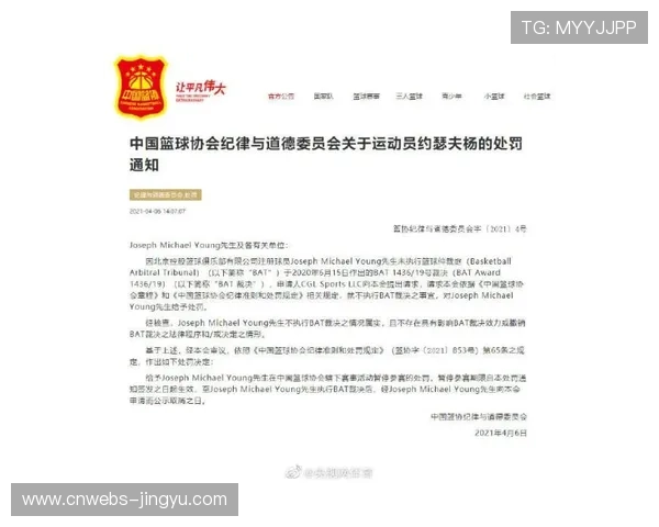 法甲联盟纪律委员会裁决勒唐，停赛期间禁止参与事务